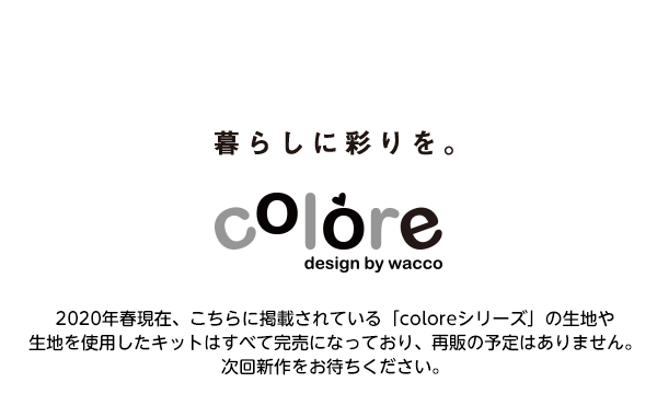 暮らしに彩りを。colore design by wacco
